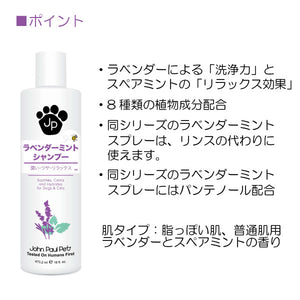 ラベンダーミントシャンプー 473ml