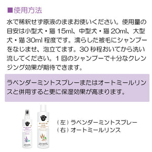 ラベンダーミントシャンプー 473ml