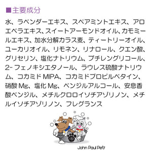 ラベンダーミントシャンプー 473ml