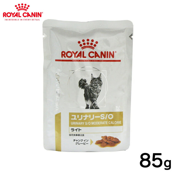 ROYAL CANIN - ロイヤルカナン 猫用 ユリナリーＳ／Ｏライト パウチ 85g