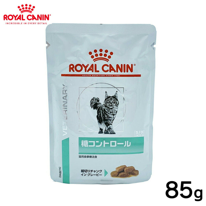 ROYAL CANIN - ロイヤルカナン 猫用 糖コントロール パウチ 85g
