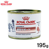ROYAL CANIN - ロイヤルカナン 犬猫用 退院サポート缶(ソフトタイプ) 195g