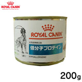 ROYAL CANIN - ロイヤルカナン 犬用 低分子プロテイン缶 200g