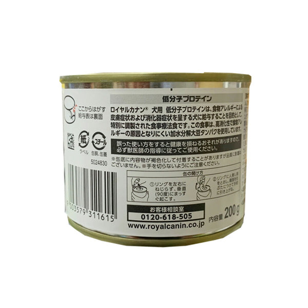 ROYAL CANIN - ロイヤルカナン 犬用 低分子プロテイン缶 200g