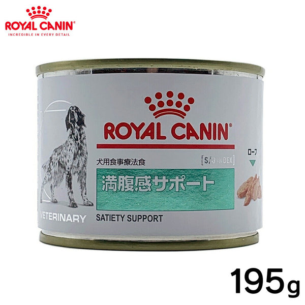 ROYAL CANIN - ロイヤルカナン 犬用 満腹感サポート缶 195g