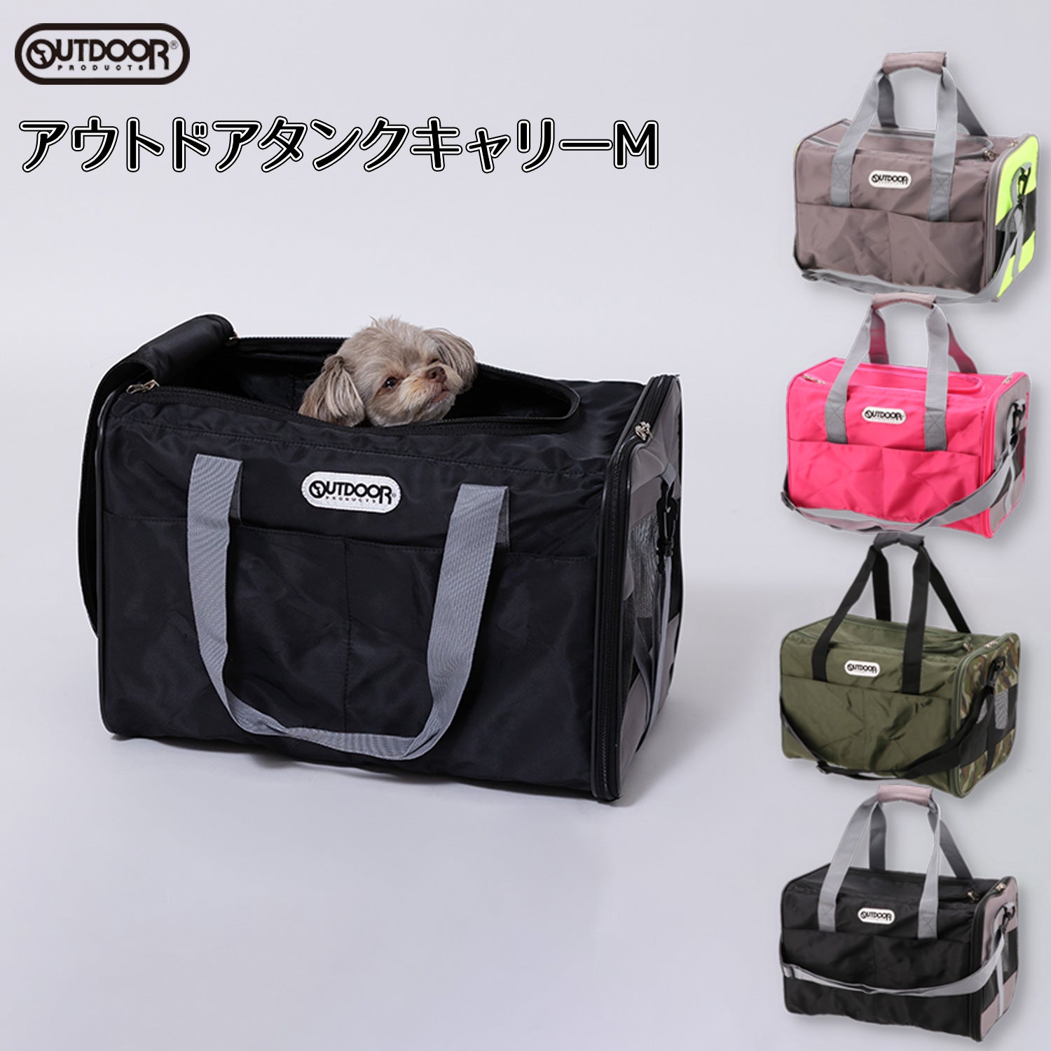 ①OUTDOOR PRODUCTS タンクキャリー ペットキャリー バッグ ショルダー 小型犬 猫 Mサイズ 斜め掛け OUTDOOR PRODUCTS タンクキャリー M 犬服 ペットウェア ペット用品