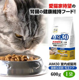 マルカン サンライズ AIM30 15歳以上の室内猫用600g  腎臓ケア 猫 猫用 ネコ ねこ プレミアムフード 健康フード オメガ３脂肪酸 猫フード シニア エーアイエムサーティー キャットフード 総合栄養食