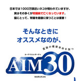 マルカン サンライズ AIM30 室内成猫用 健康な尿路・毛玉ｹｱ 600g  腎臓ケア 猫 猫用 ネコ ねこ プレミアムフード 健康フード オメガ３脂肪酸 猫フード エーアイエムサーティー キャットフード 総合栄養食