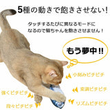 Nisyo お魚ピチピチ　猫用おもちゃ　大人気のおもちゃ