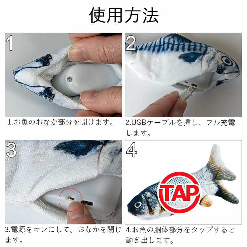 Nisyo お魚ピチピチ　猫用おもちゃ　大人気のおもちゃ