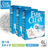 EVERCLEAN エバークリーン 6L×3袋 オランダ産 ベントナイト最高級品質 猫自動トイレ 猫砂 固まる 鉱物 ネコ砂 ねこすな 固まる猫砂 消臭 活性炭 6kg