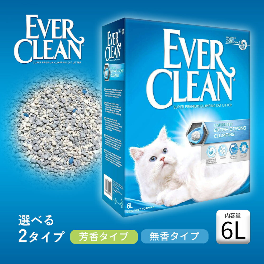 EVERCLEAN エバークリーン 6L×3袋 オランダ産 ベントナイト最高級品質 猫自動トイレ 猫砂 固まる 鉱物 ネコ砂 ねこすな 固ま –  PET LIFESTYLE MOFF