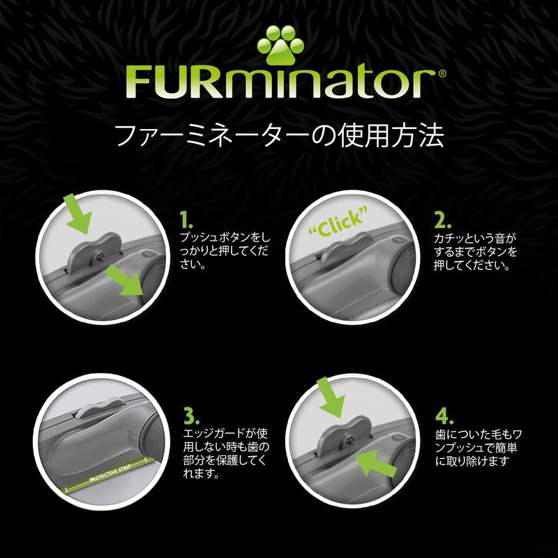 FURminator ファーミネーター小型犬 S 長毛種用