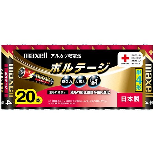 マクセル アルカリ乾電池ボルテージ(単4）LR03(T)20本