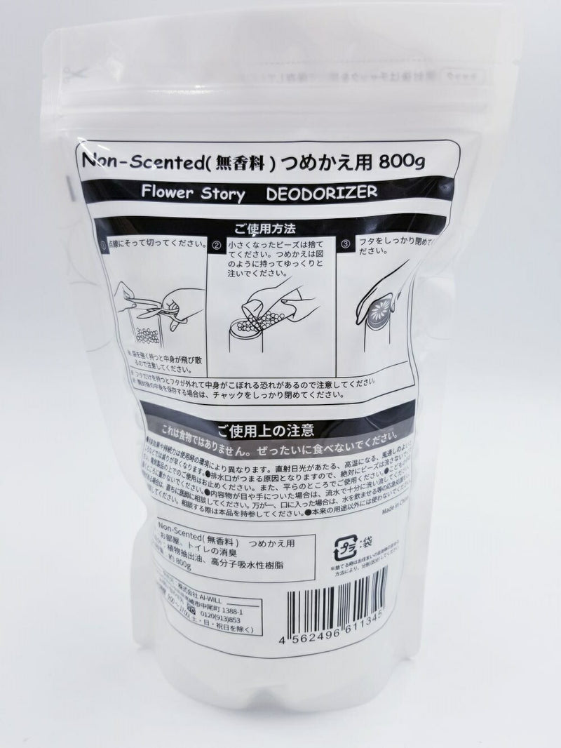 AI-WILL 消臭ビーズ詰替用 FlowerStory 800g 芳香剤 日用品 お部屋のにおい 消臭剤 無香空間 消臭 防臭 インテリア フレグランス アロマ