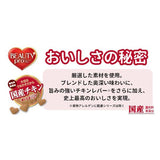 日本ペットフード ビューティープロ ドッグ 大粒タイプ １歳から ２．５ｋｇ / 犬 いぬ ドッグフード プレミアムフード 主食 国産 健康