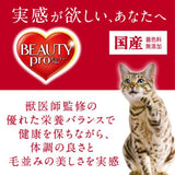 日本ペットフード ビューティープロ キャット 下部尿路の健康維持 １歳から １．４ｋｇ / 猫 ねこ キャットフード プレミアムフード 主食 国産 健康