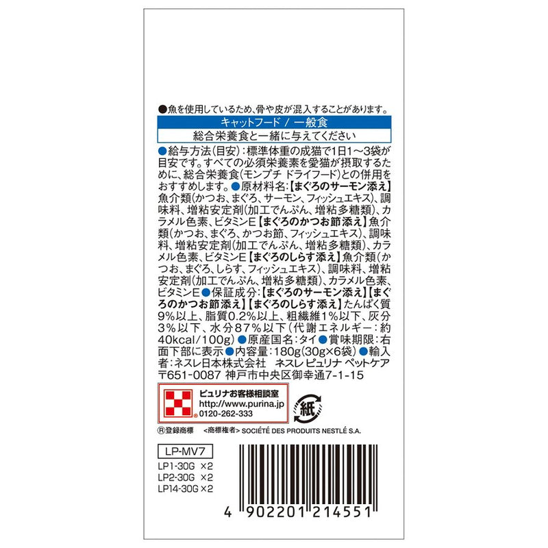 ネスレピュリナ モンプチ プチリュクスパウチ 贅沢シーフードバラエティ６Ｐ30g×6 / 猫 ねこ キャットフード ウェットフード 水分補給 高級