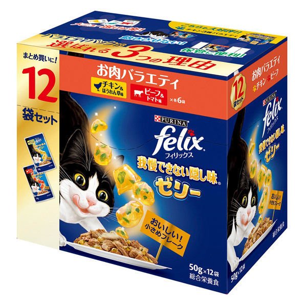 ネスレピュリナ フィリックス パウチ 我慢できない隠し味ゼリー お肉バラエティ １２袋入り600g / 猫 ねこ キャットフード ウェットフード 水分補給 総合栄養食