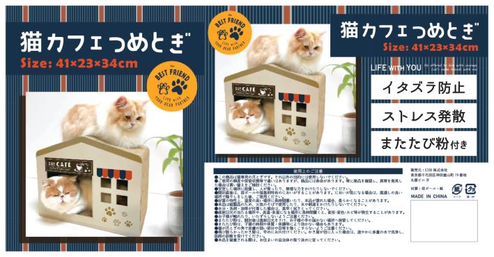 カフェ型 猫爪とぎ / 猫 ねこ 爪とぎ つめとぎ ストレス解消 丈夫 オシャレ インテリア かわいい SNS映え SNS 写真 インスタ映え