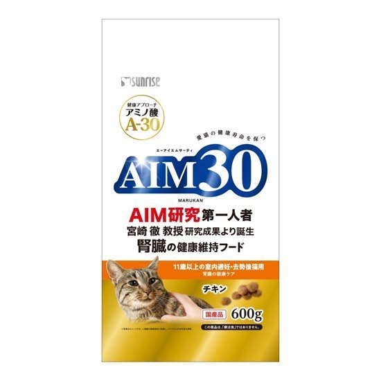 マルカン サンライズ AIM30 11歳以上の室内避妊・去勢後猫用 600g  腎臓ケア 猫 猫用 ネコ ねこ プレミアムフード 健康フード オメガ３脂肪酸 猫フード エーアイエムサーティー キャットフード 総合栄養食