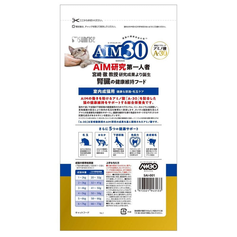 マルカン サンライズ AIM30 室内成猫用 健康な尿路・毛玉ｹｱ 600g  腎臓ケア 猫 猫用 ネコ ねこ プレミアムフード 健康フード オメガ３脂肪酸 猫フード エーアイエムサーティー キャットフード 総合栄養食