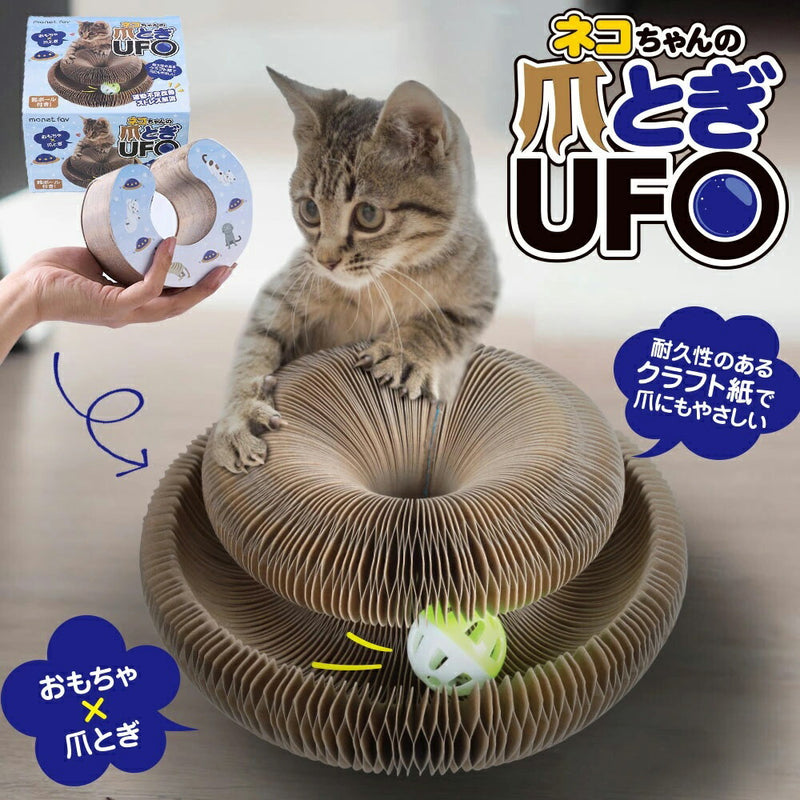 日翔 猫ちゃんの爪とぎ UFO 爪研ぎ 猫 爪とぎ 猫 ダンボール 段ボール ねこ 猫 おもちゃ 一人遊び ボール キャット 猫 爪とぎ つ –  PET LIFESTYLE MOFF