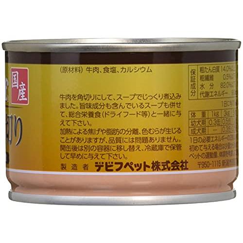 デビフ 牛肉の角切り 150ｇ