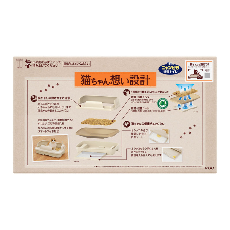 花王 ニャンとも清潔トイレＬベージュのびのびリラックス