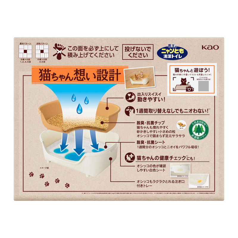 花王 ニャンとも清潔トイレすいすいコンパクトオレンジ