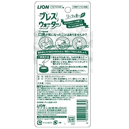 ライオンペット PETKISS  ブレスウォーター アップルの香り/リーフの香り150ml