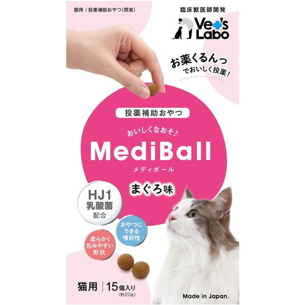 Vet's Labo  MEDIBALL メディボール 猫用 まぐろ味 15個