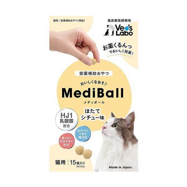 Vet's Labo  MEDIBALL メディボール 猫用 ほたてｼﾁｭｰ味 15個