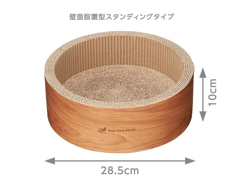 エイムクリエイツ 爪とぎ ガリガリサークルスクラッチャーインテリア ミニ