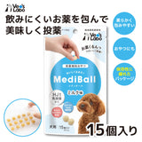 Vet's Labo  MEDIBALL メディボール 犬用 ﾐﾙｸ味 15個