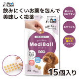 Vet's Labo  MEDIBALL メディボール 犬用 たら味 15個