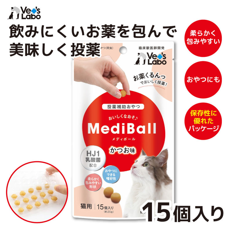 Vet's Labo  MEDIBALL メディボール 猫用 かつお味 15個