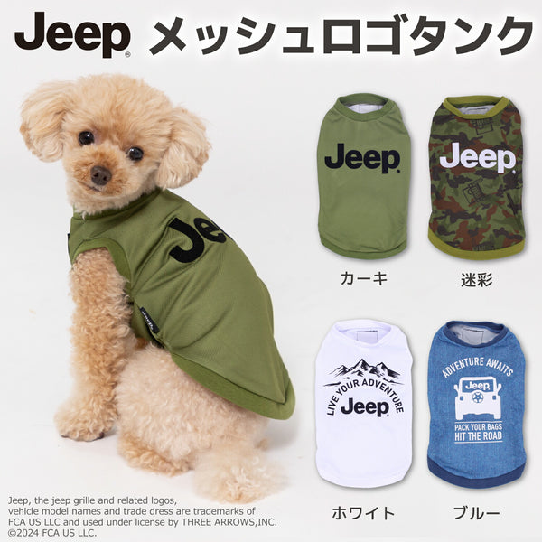 Jeep(R)  ジープ メッシュ ロゴ タンクトップ 犬服 ペット用品 犬 いぬ ペット 春服 夏服 春夏服 ドッグウェア ペットウェア ミニチュアダックス おしゃれ かっこいい