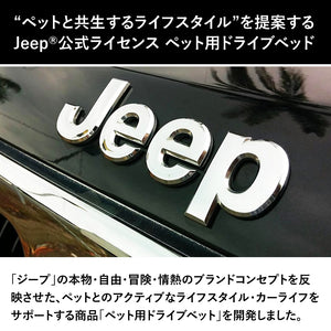 JeepⓇ ジープ  3WAY DRIVE CARRY BED ドライブキャリーベッド