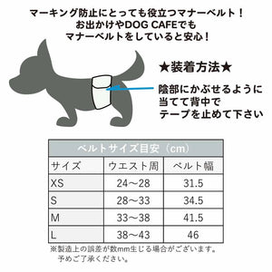 PEANUTS ピーナッツ SNOOPY スヌーピー ソウガラ マナーベルト - MOFF