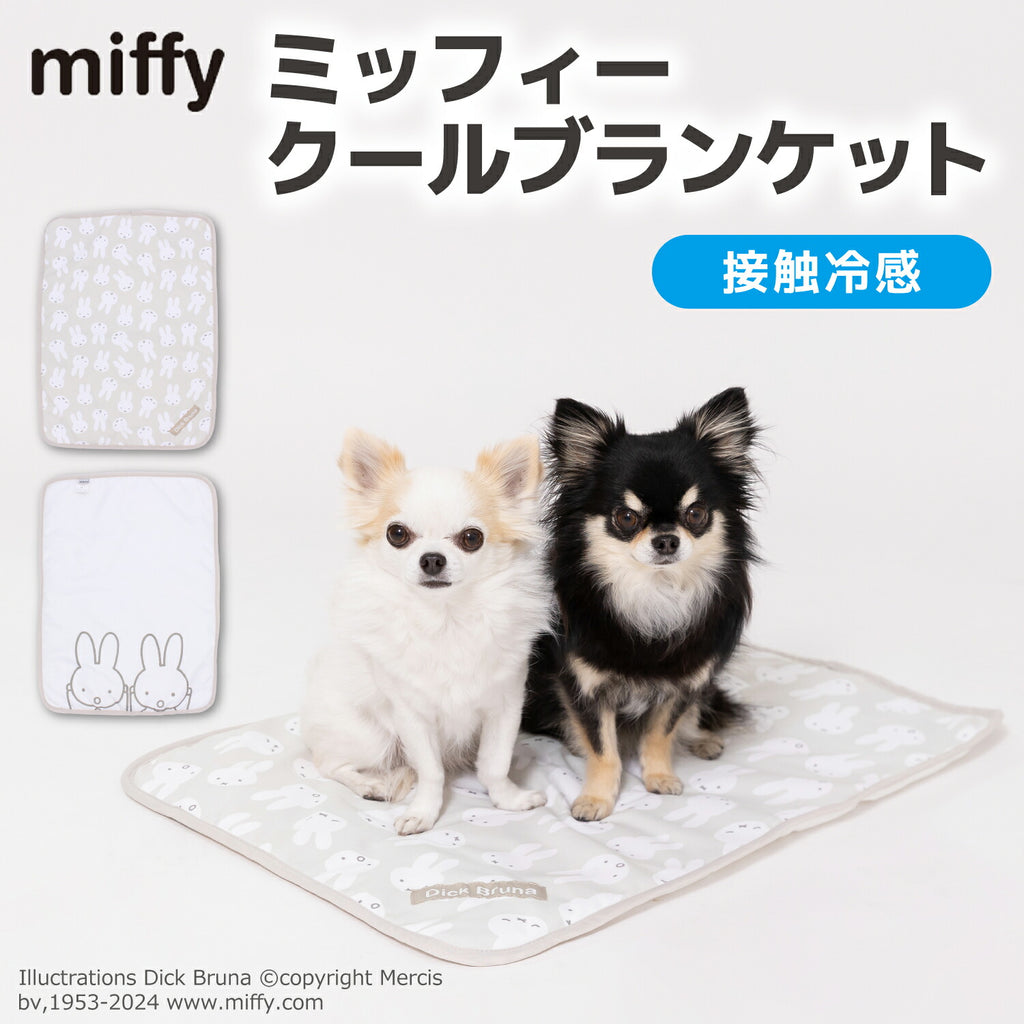 ミッフィーフェイスクールブランケット 犬服 ペットウェア ペット用品