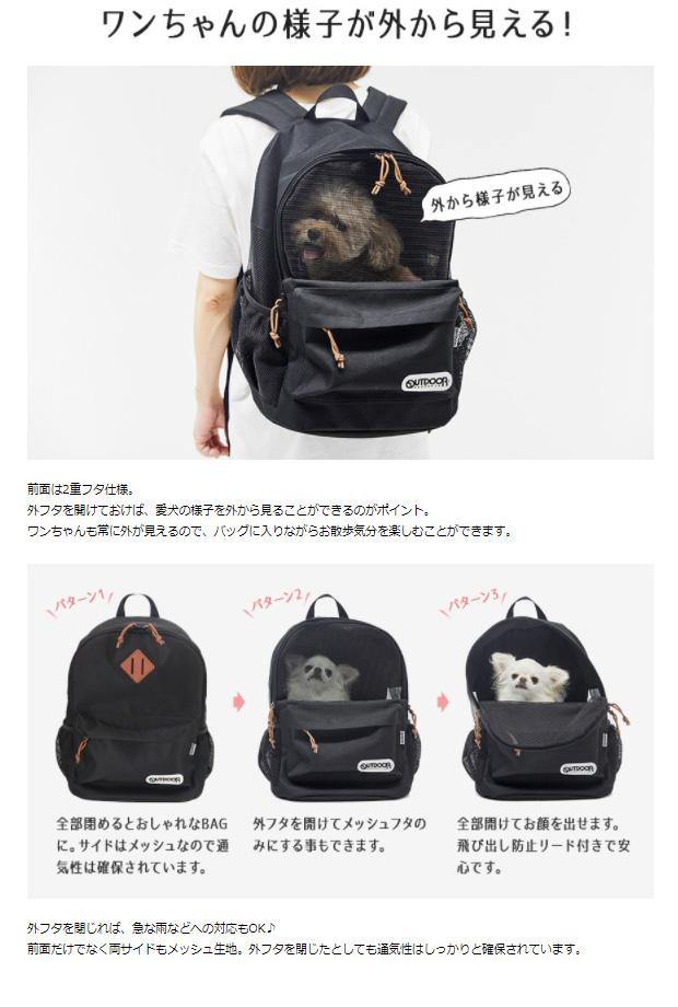 OUTDOOR PRODUCTS アウトドアリュックＭ ブラック OD213-011-001 ペットキャリー - MOFF