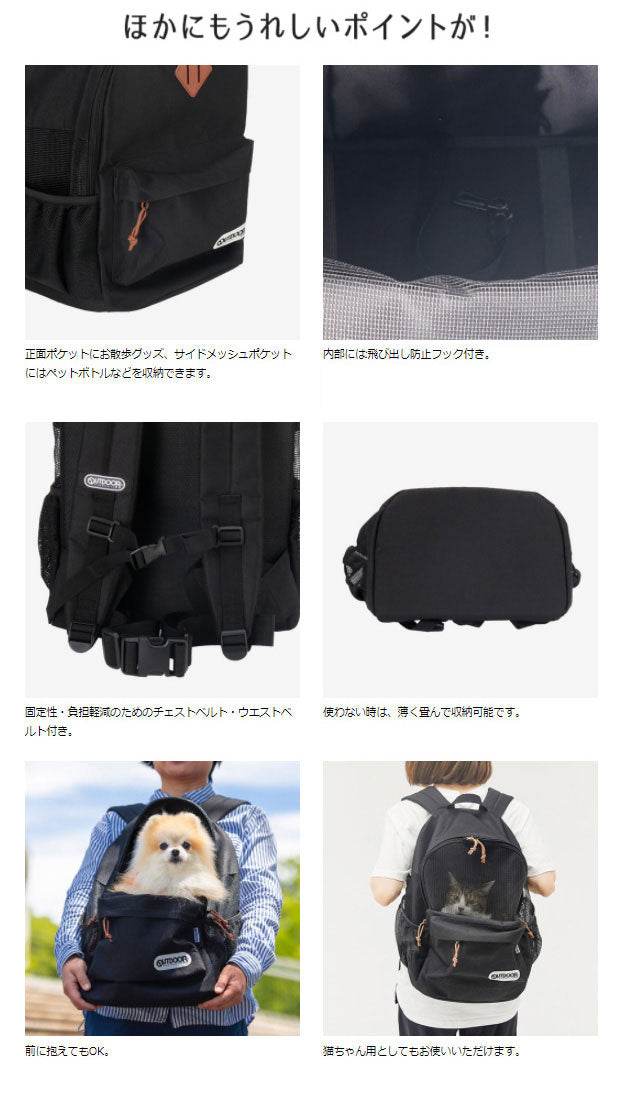 OUTDOOR PRODUCTS アウトドアペットキャリーリュック Ｍ  OD213-011-001