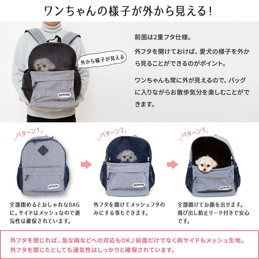 OUTDOOR PRODUCTS アウトドアペットキャリーリュック ヒッコリー Ｍ OD213-011-002 – PET LIFESTYLE MOFF