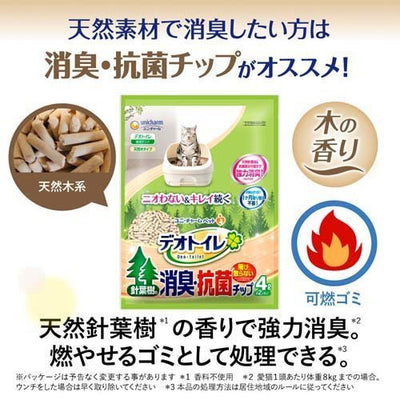 unicharm デオトイレ飛散らない緑茶成分入り・消臭サンド4L 犬