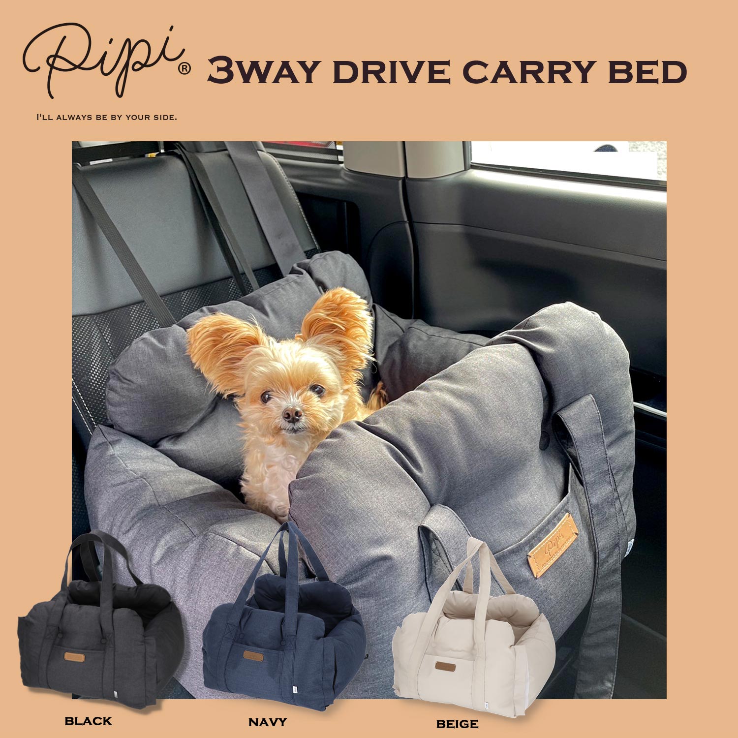 PiPiドライブキャリーベッド ブラック 犬服 ペットウェア ペット用品