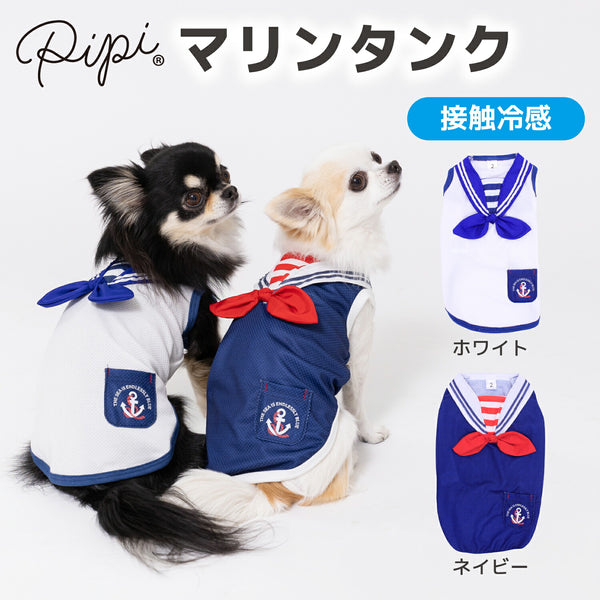 PiPiタンク24 犬服 ペットウェア ペット用品｜MOFF(モフ) 犬服 ドッグ ペットウェア ショップ – PET LIFESTYLE MOFF