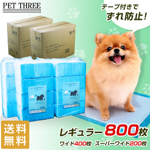 テープ付きがうれしいペットシーツ薄型  レギュラー 800枚・ワイド400 枚・スーパーワイド  200枚  /  大容量 まとめ買い 業務用ケース ペット用 犬 トイレシート 1回使い捨て いぬ 猫 ねこ システムトイレ マーキング防止 ずれ防止 壁