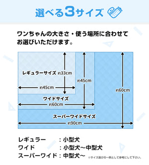 テープ付きがうれしいペットシーツ薄型  レギュラー 800枚・ワイド400 枚・スーパーワイド  200枚  /  大容量 まとめ買い 業務用ケース ペット用 犬 トイレシート 1回使い捨て いぬ 猫 ねこ システムトイレ マーキング防止 ずれ防止 壁