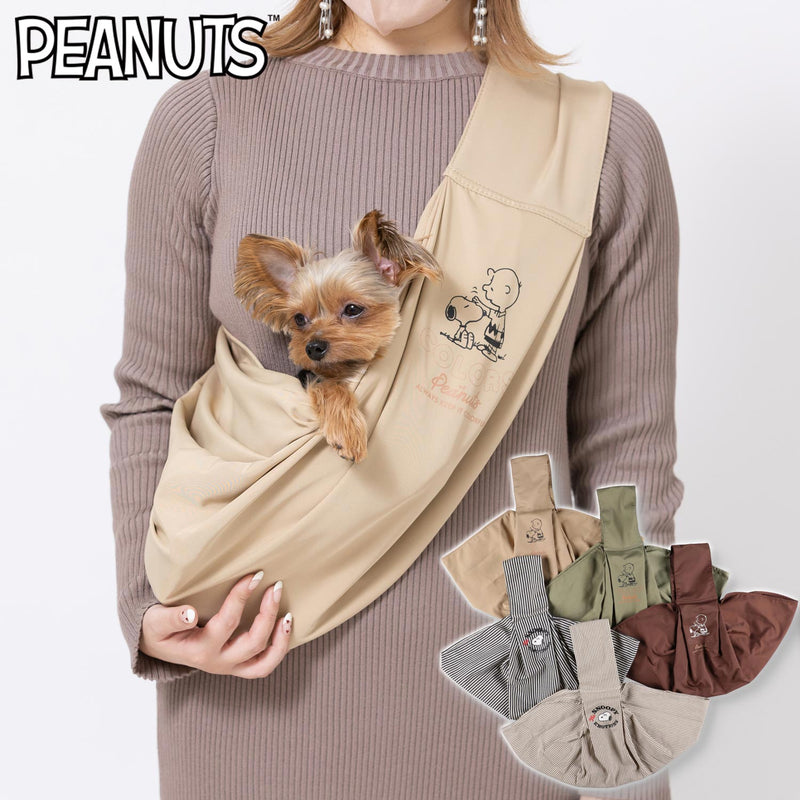 Peanuts スヌーピースリング 小型犬用　抱っこ紐　女性向け